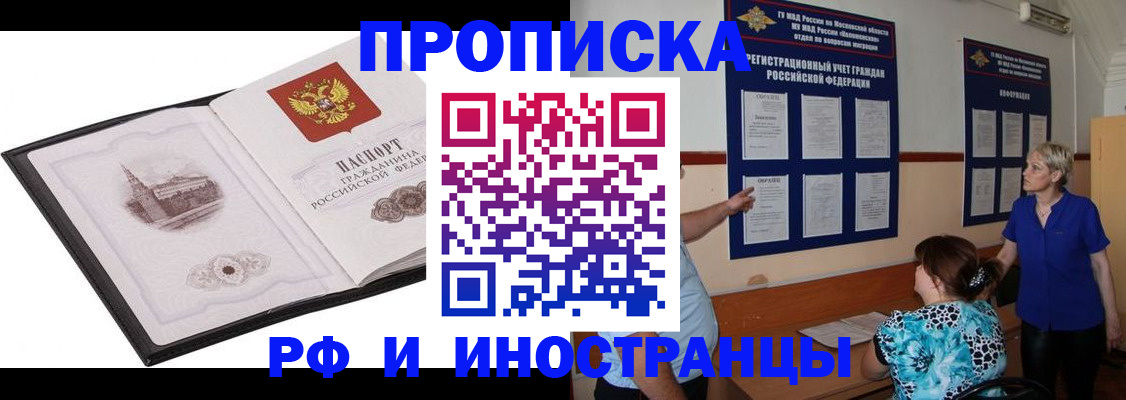 прописка иностранных граждан в Надыме