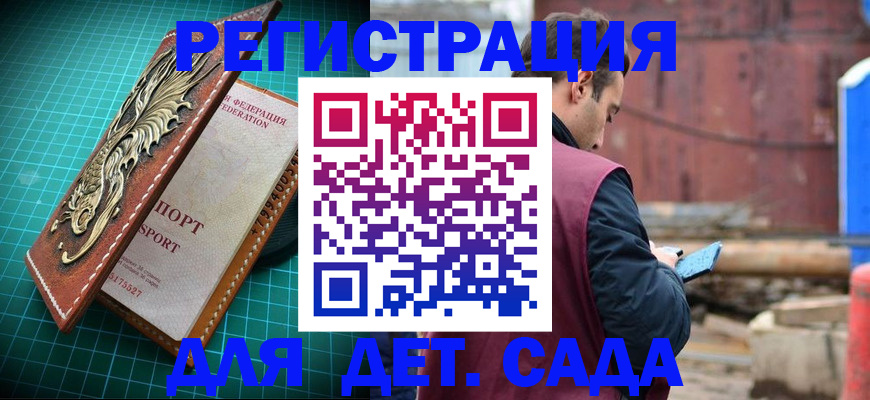 прописка регистрация в Надыме
