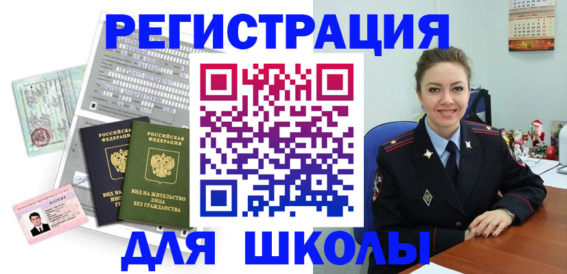 временная регистрация 2025 в Надыме