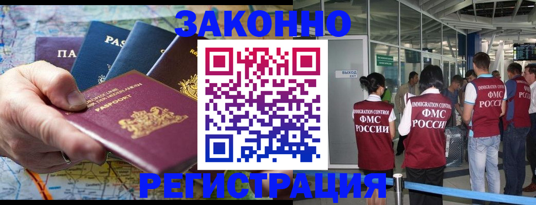 прописка гарантия в Надыме